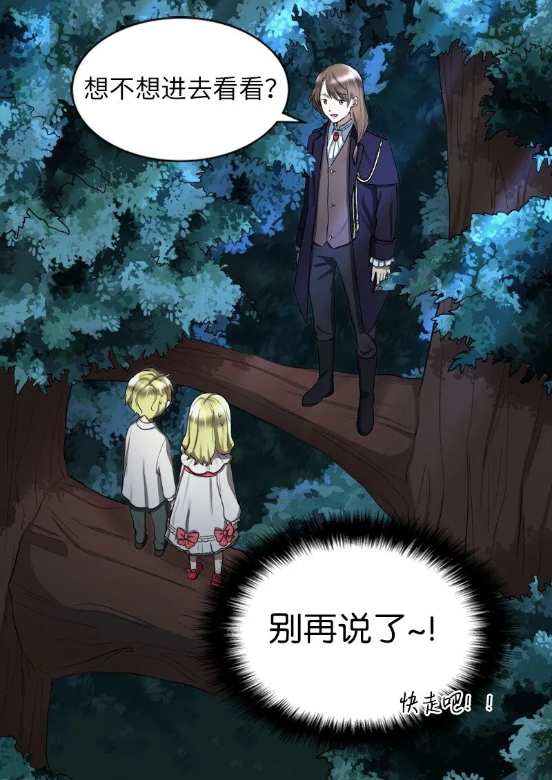 002 转折点 第32页