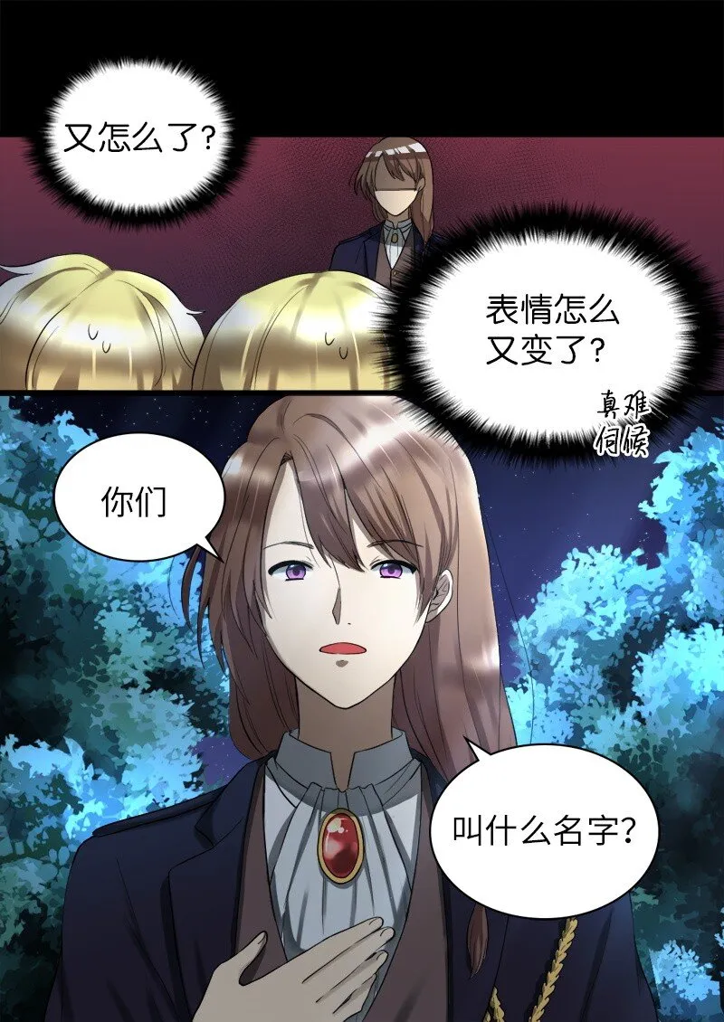 002 转折点 第34页