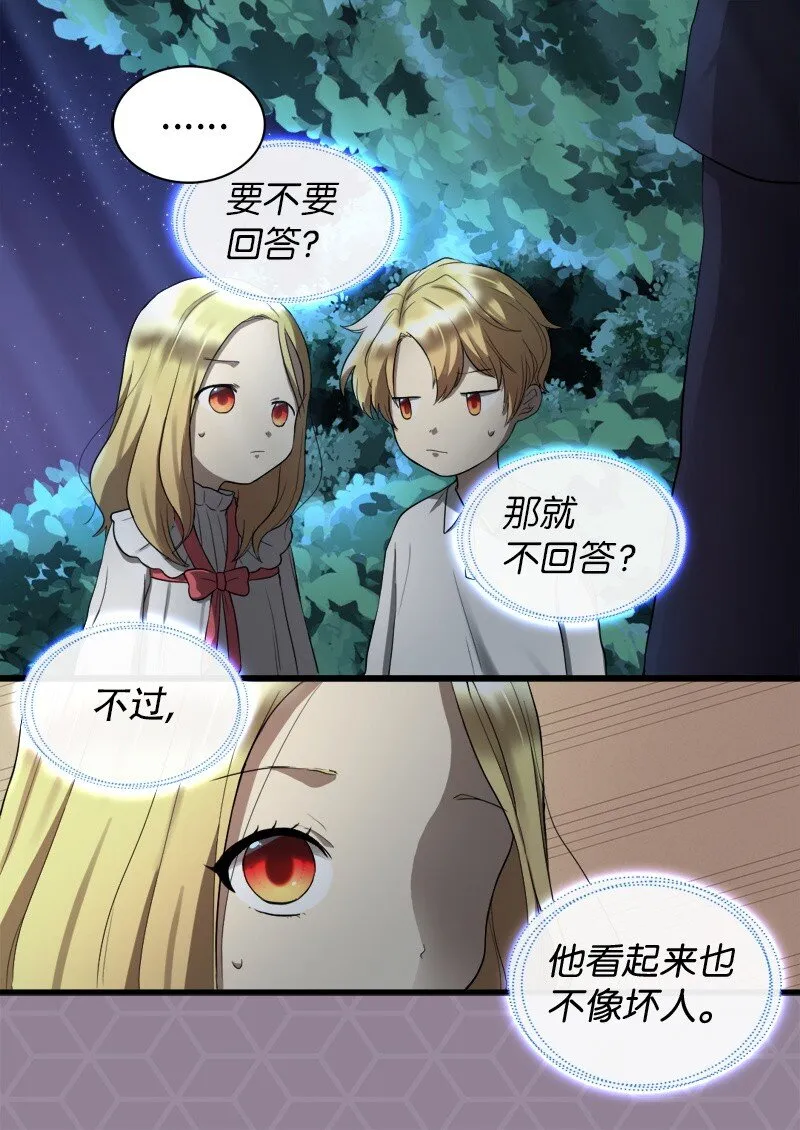 002 转折点 第35页