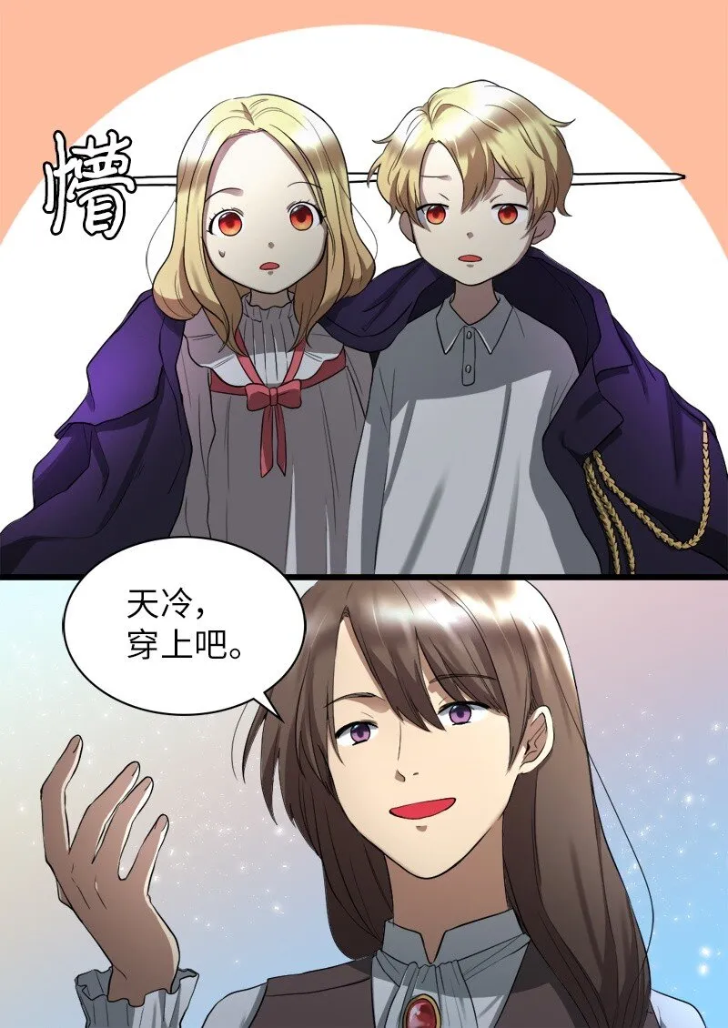 002 转折点 第39页