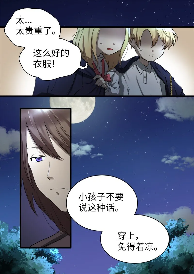 002 转折点 第40页