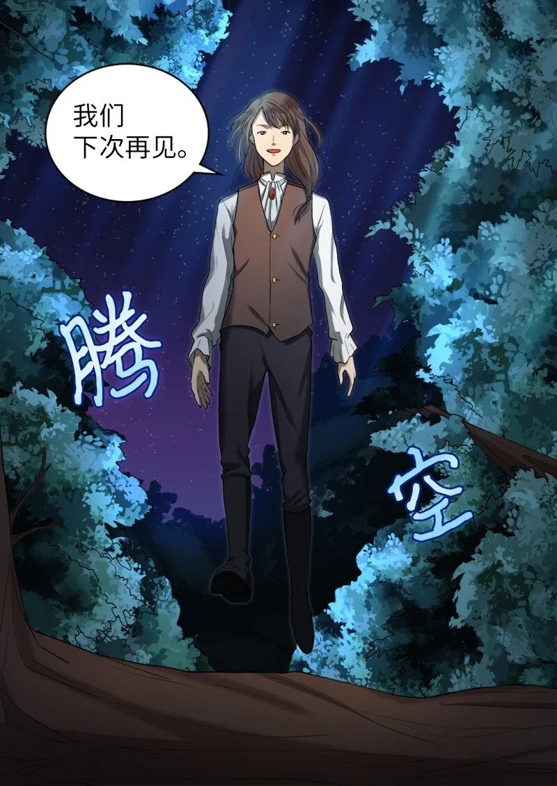 002 转折点 第47页