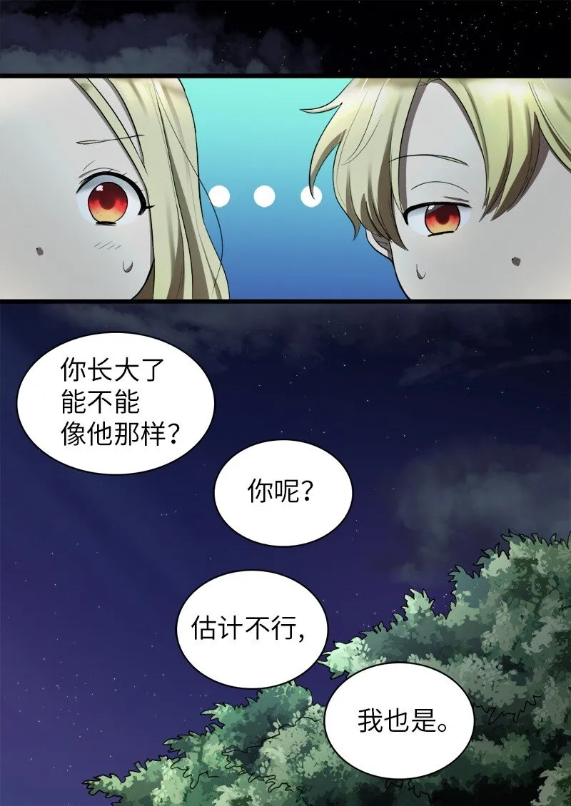 002 转折点 第50页