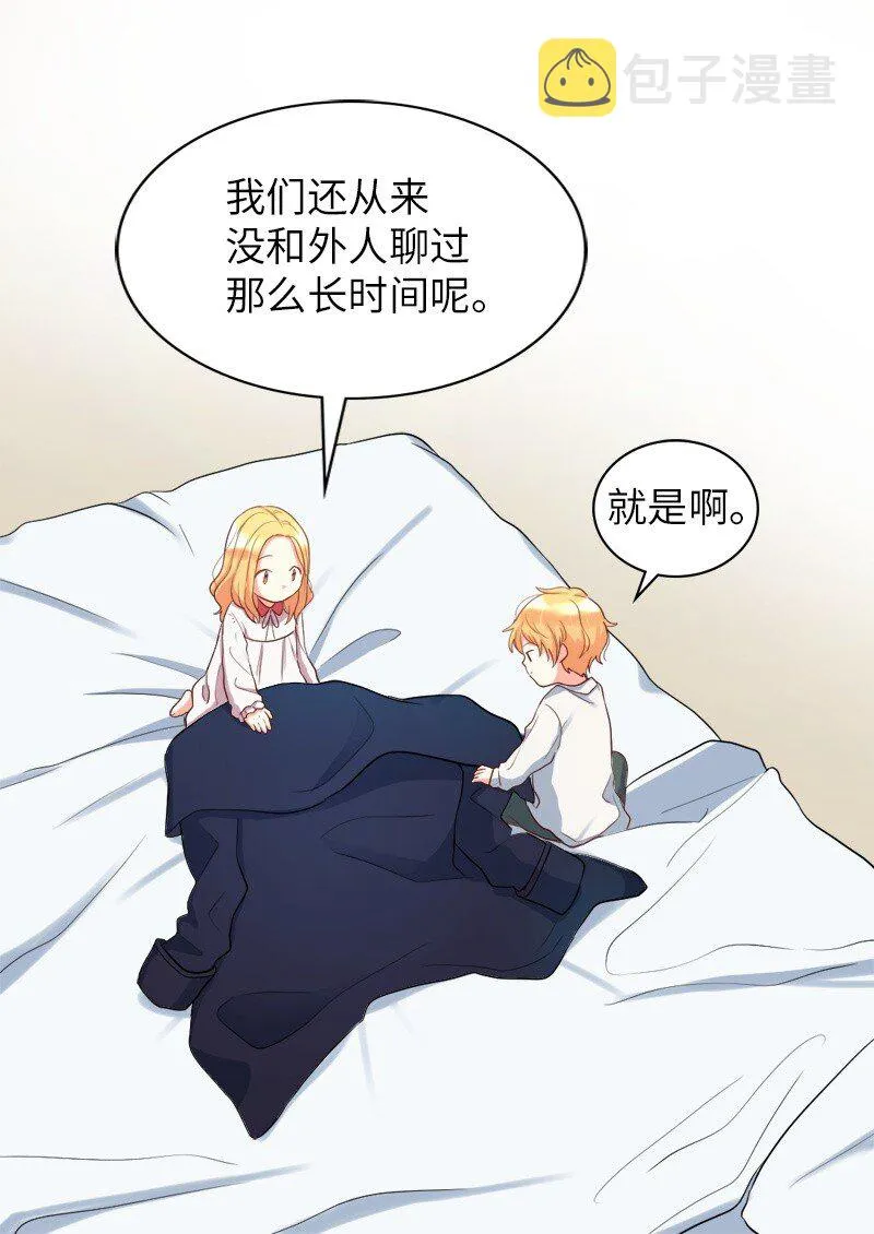 002 转折点 第52页