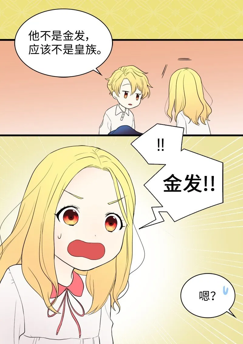 002 转折点 第54页