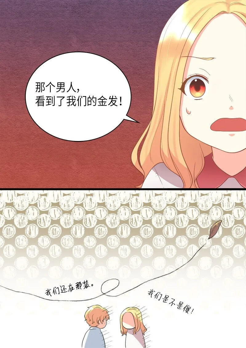 002 转折点 第55页
