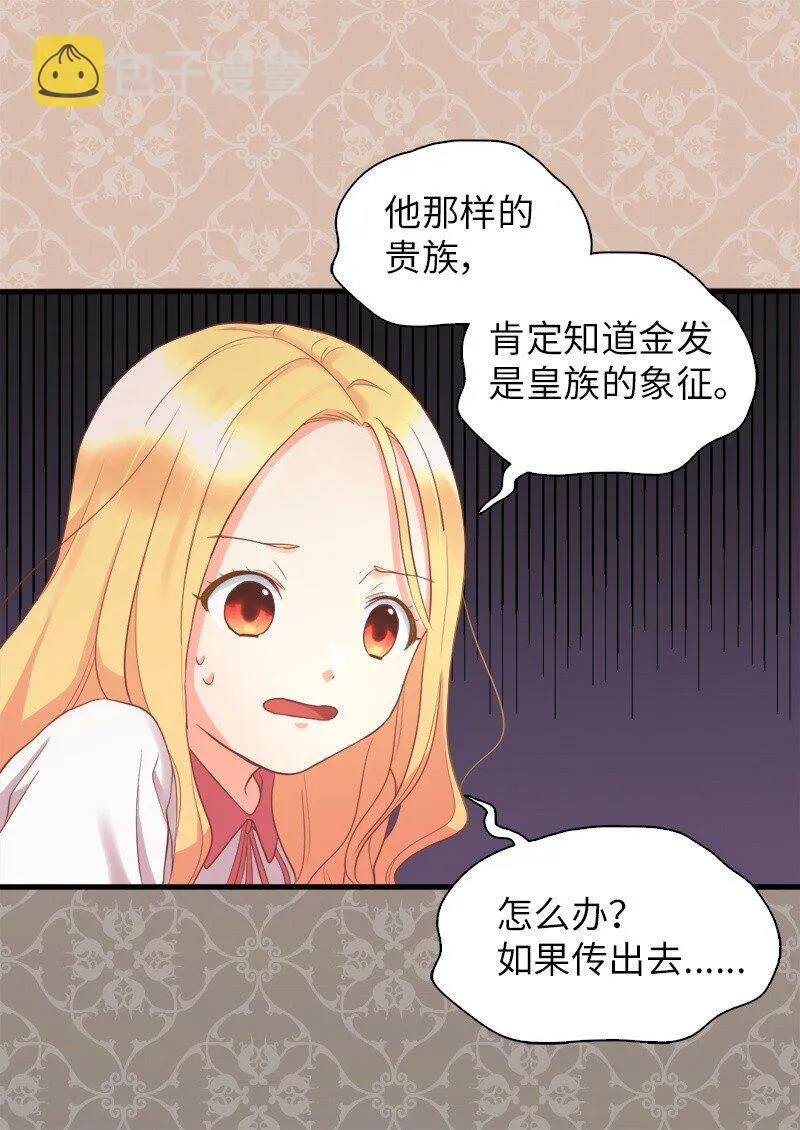 002 转折点 第56页