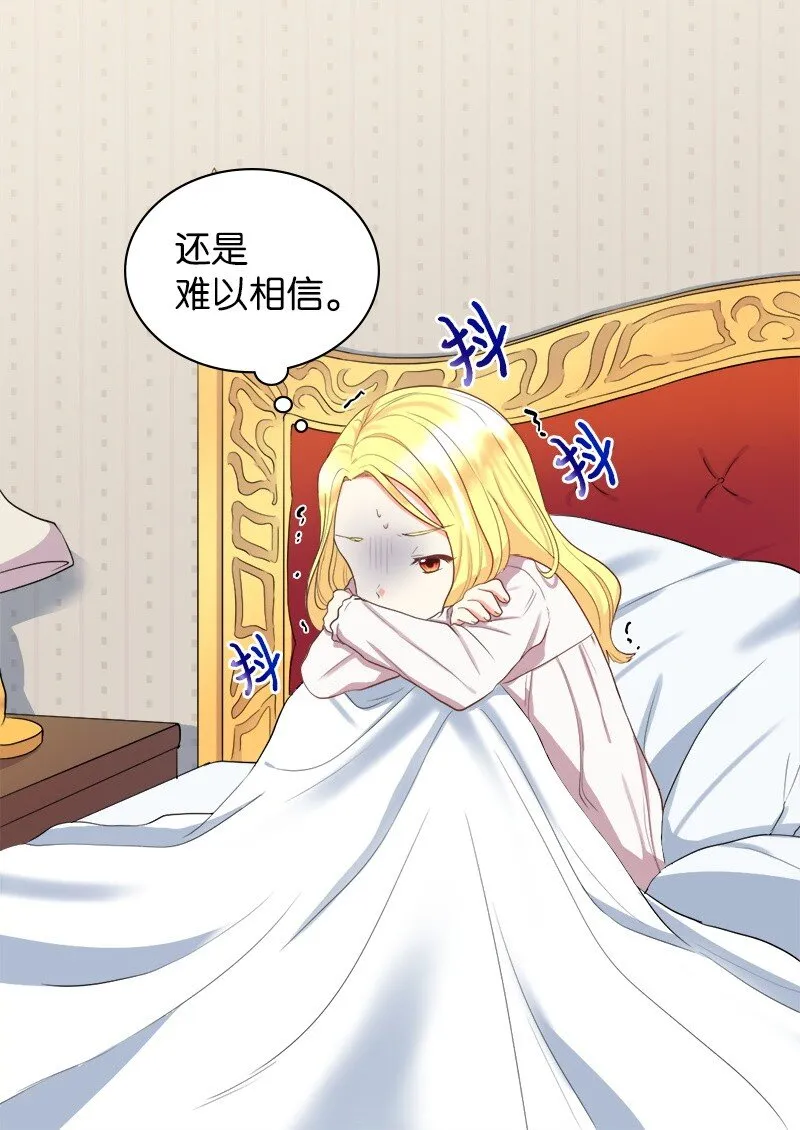 003 皇宫骑士 第3页