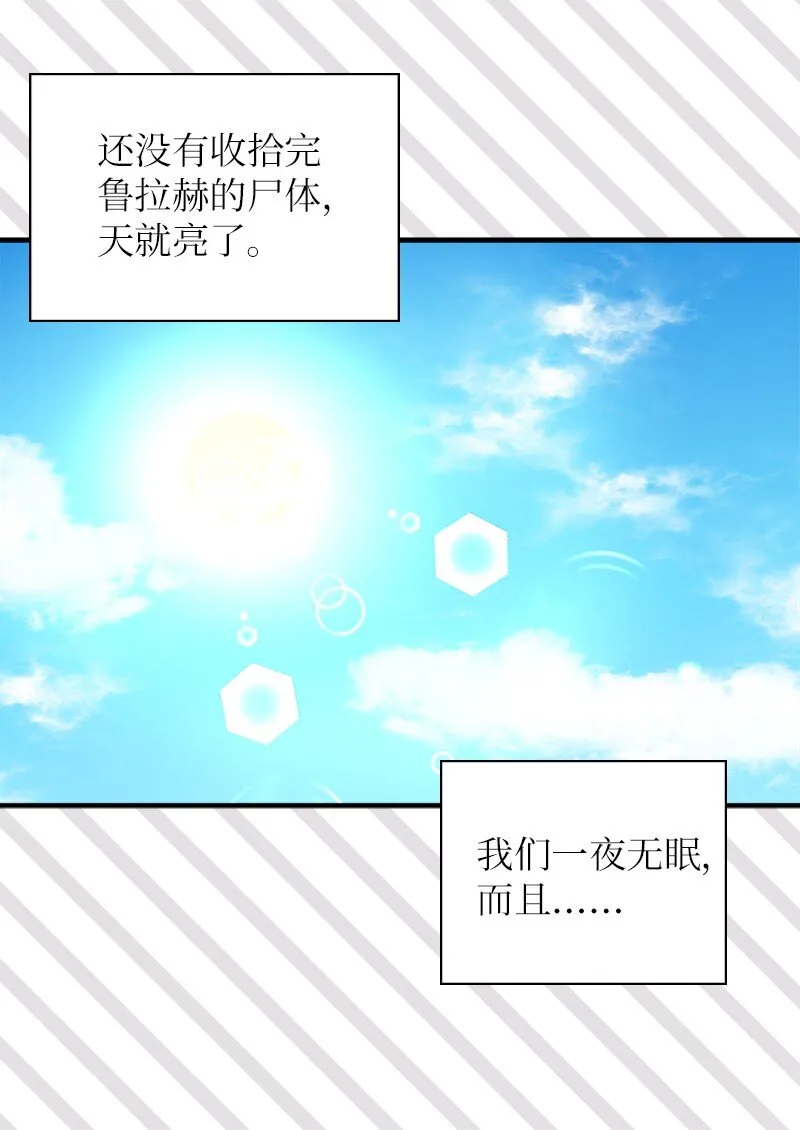 003 皇宫骑士 第4页