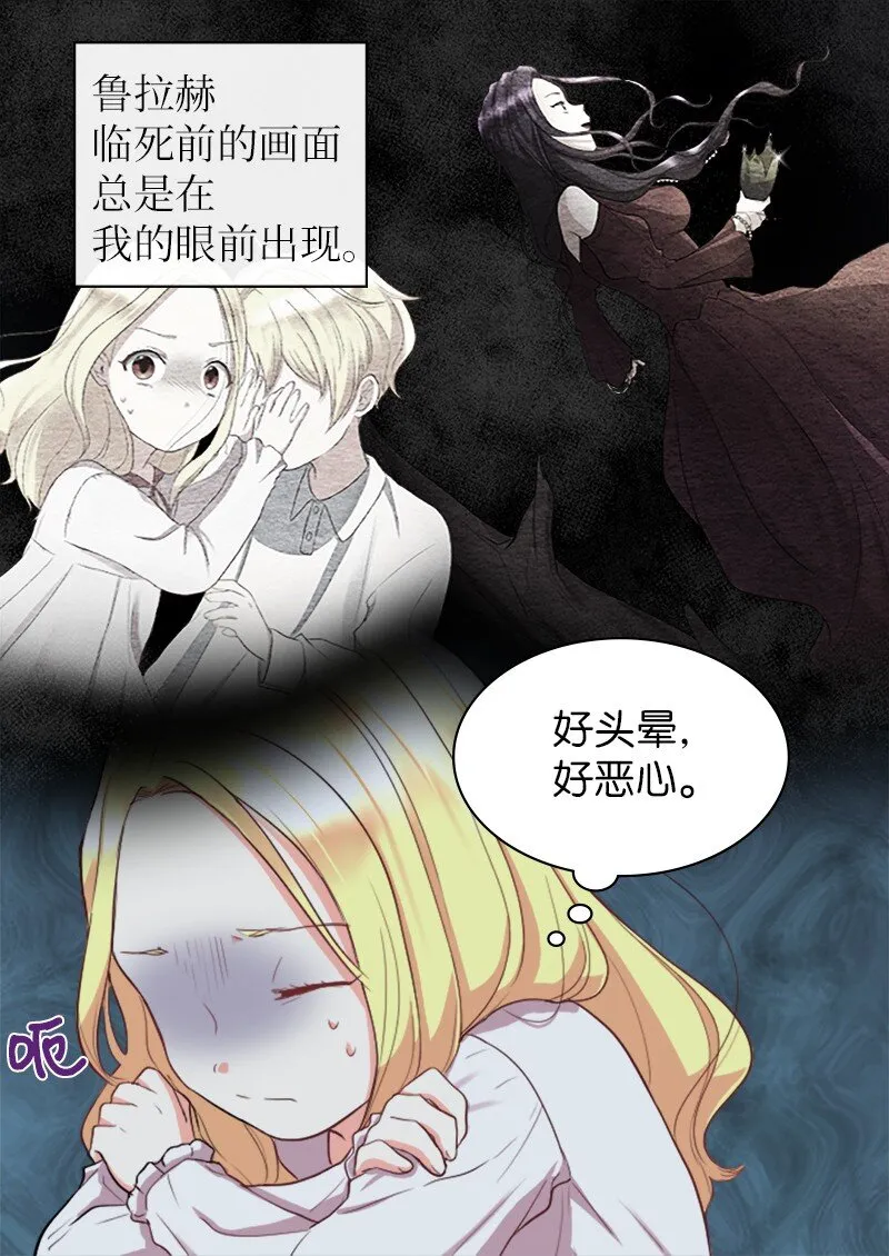003 皇宫骑士 第5页