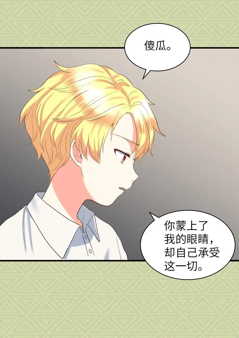 003 皇宫骑士 第7页