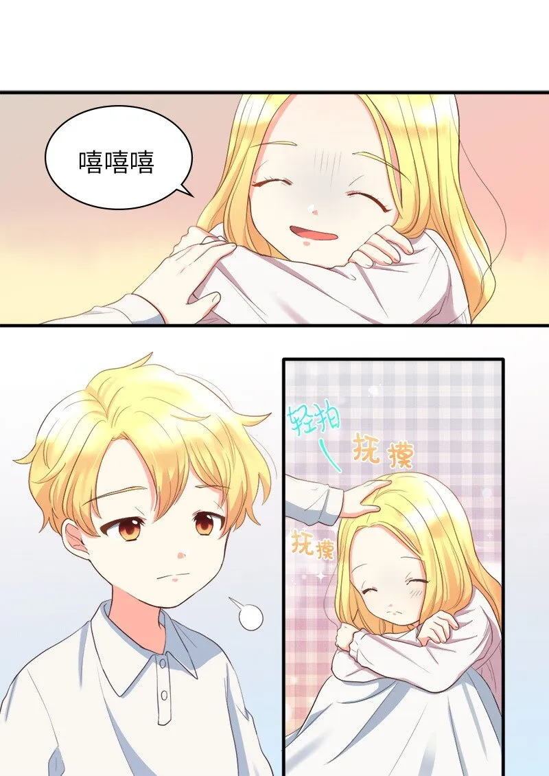 003 皇宫骑士 第8页