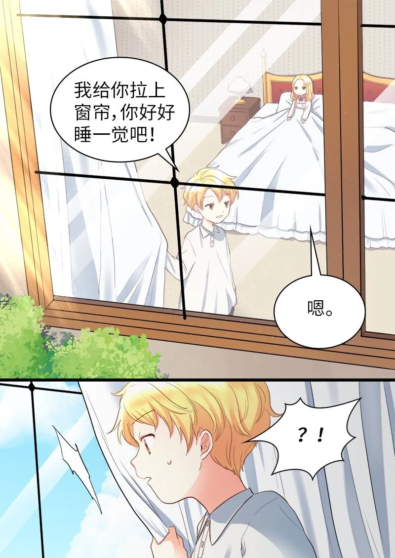 003 皇宫骑士 第9页
