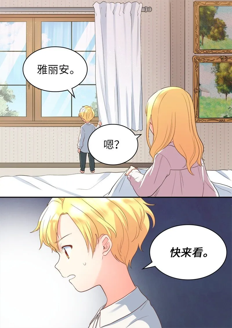 003 皇宫骑士 第10页