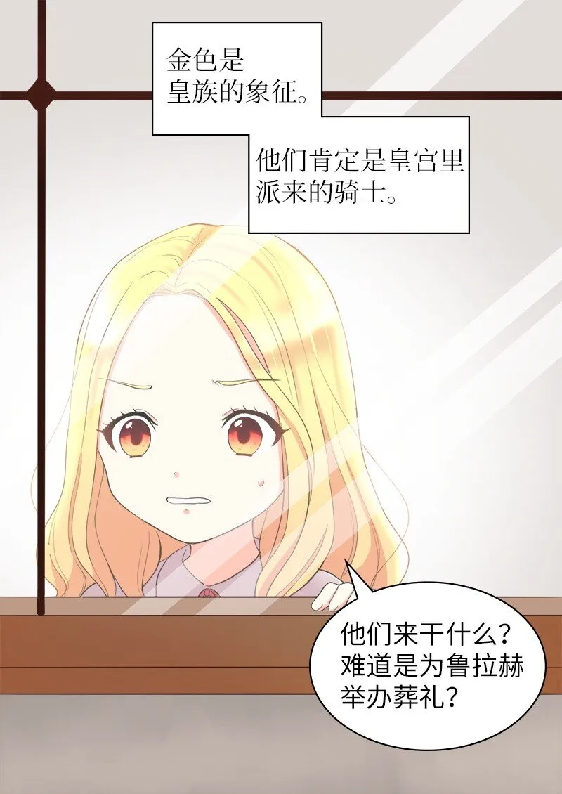 003 皇宫骑士 第13页