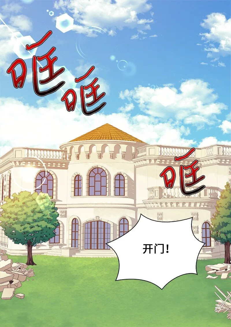 003 皇宫骑士 第16页