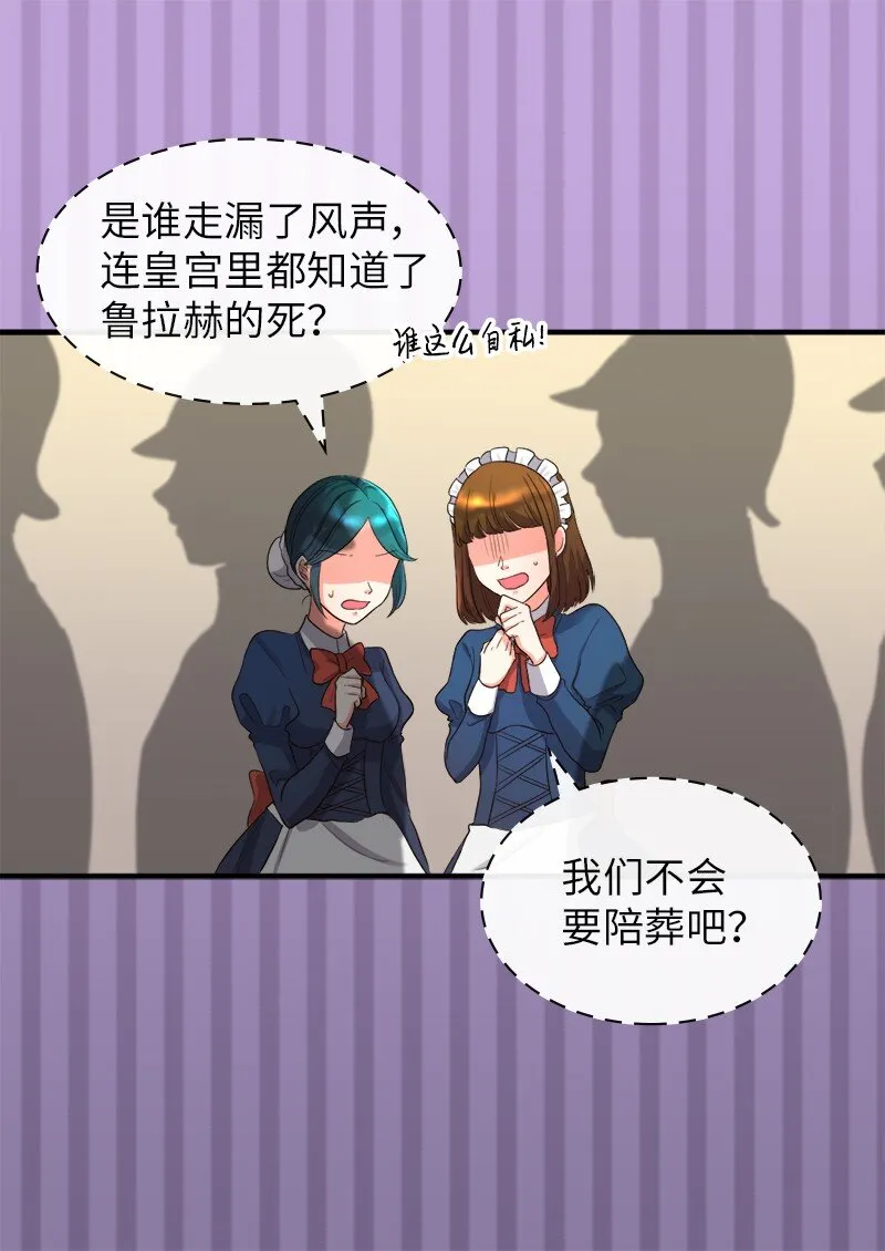 003 皇宫骑士 第18页
