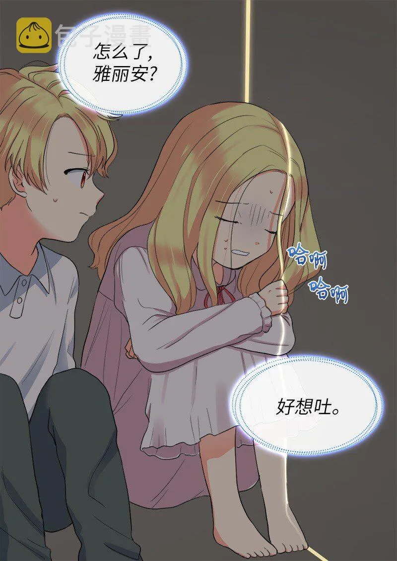003 皇宫骑士 第20页