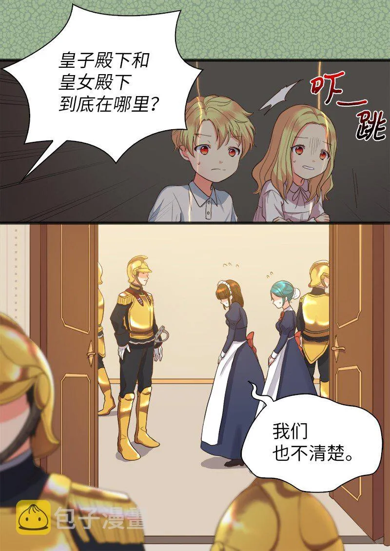 003 皇宫骑士 第21页