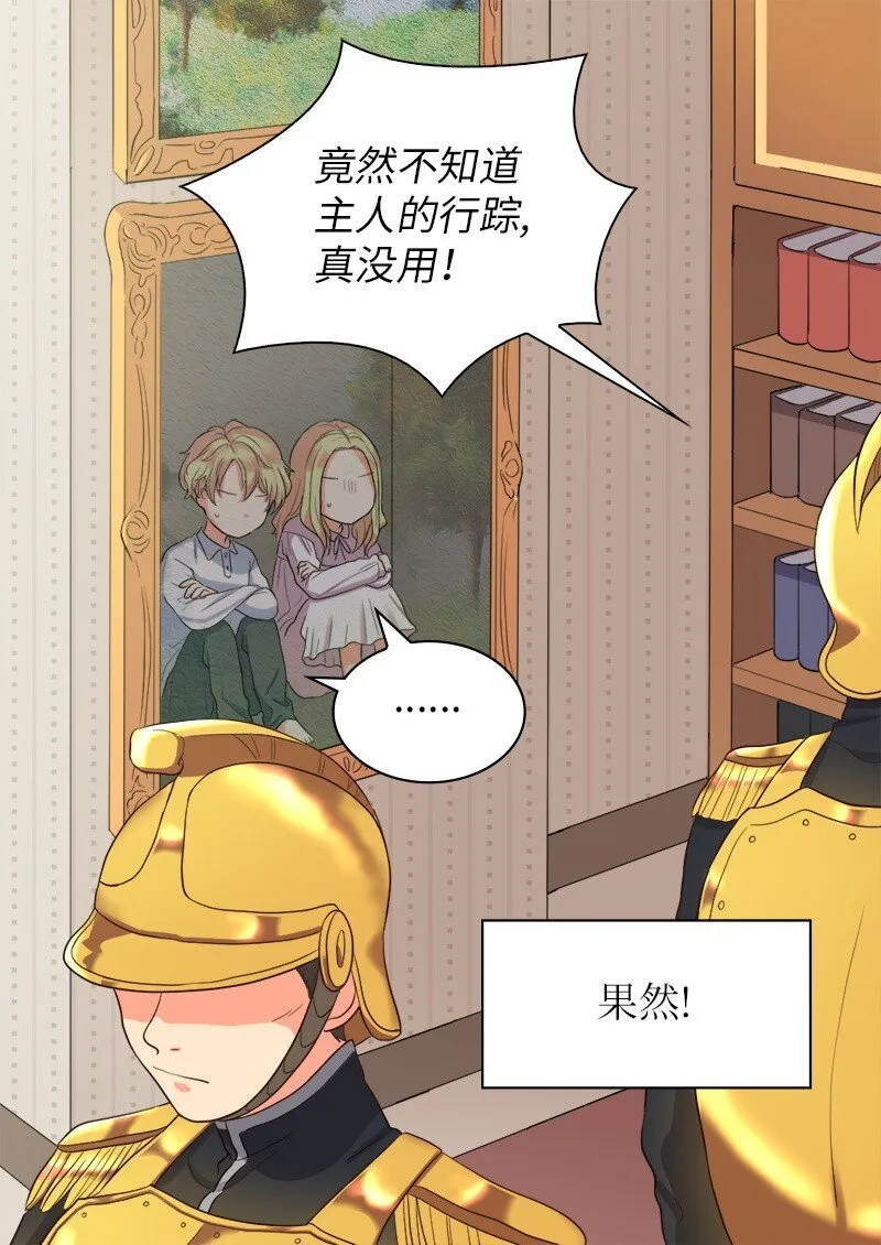 003 皇宫骑士 第22页