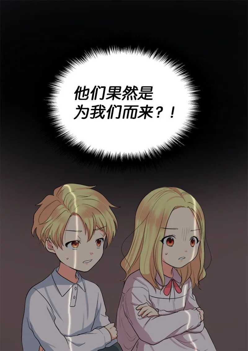 003 皇宫骑士 第23页