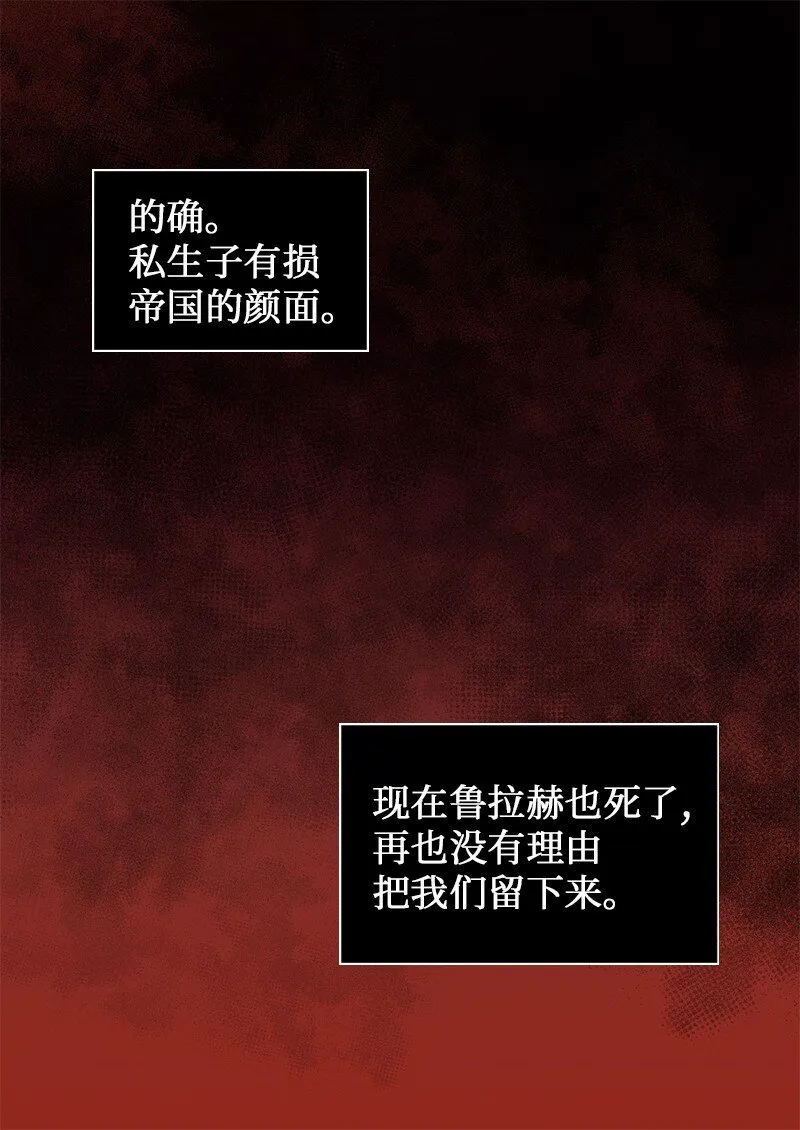 003 皇宫骑士 第25页