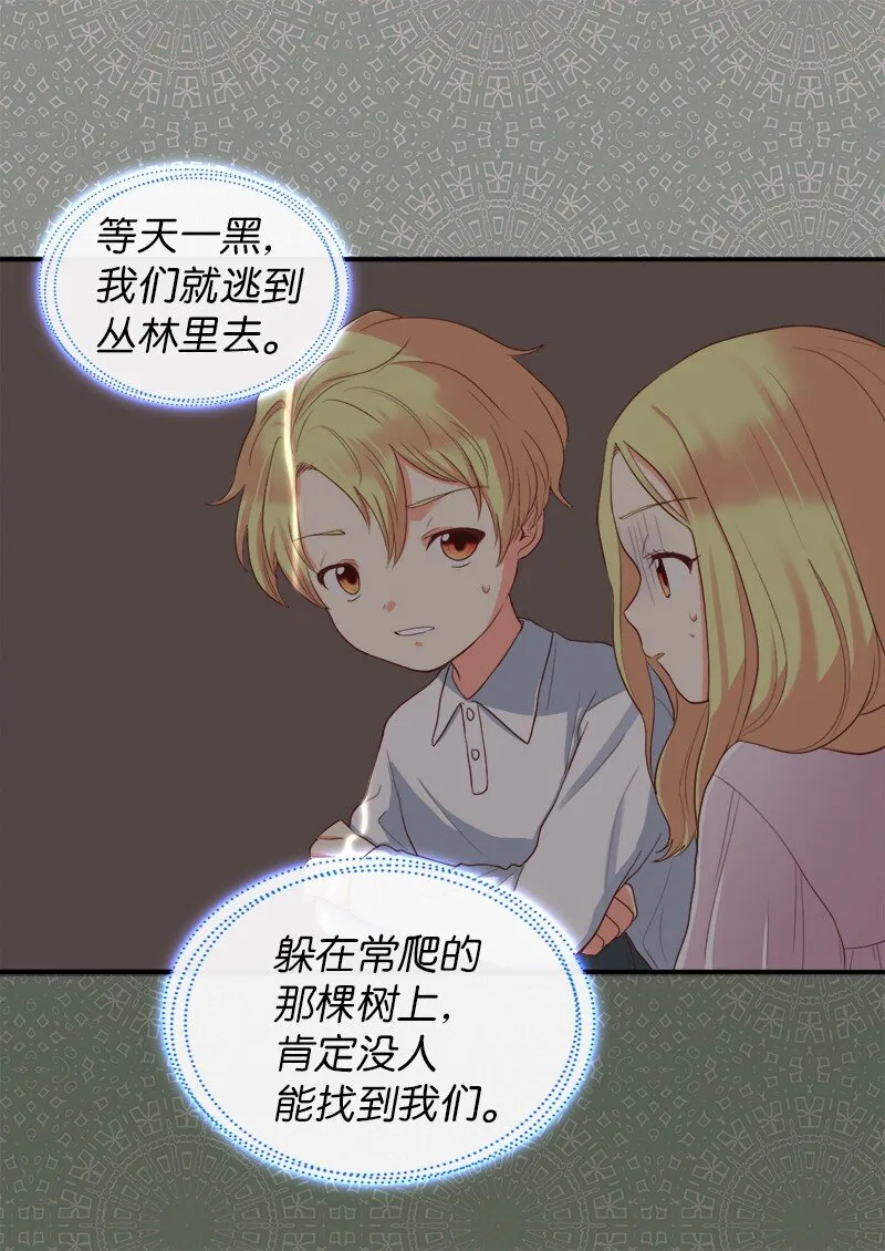 003 皇宫骑士 第27页