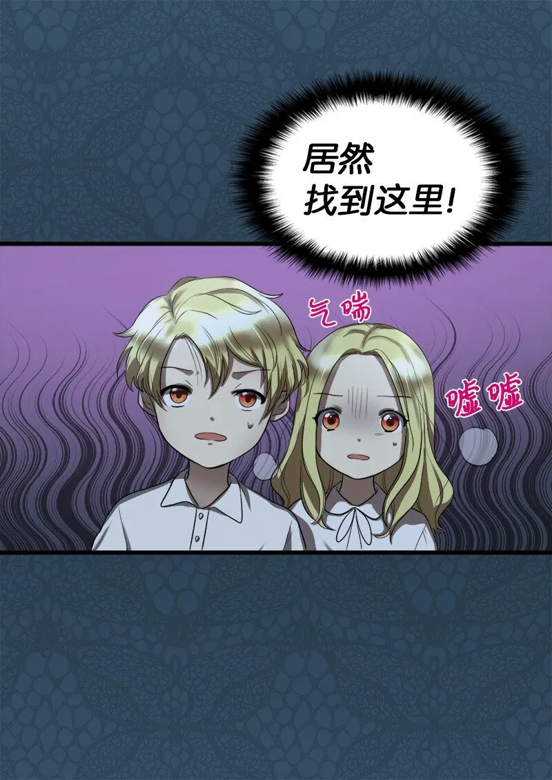 003 皇宫骑士 第33页