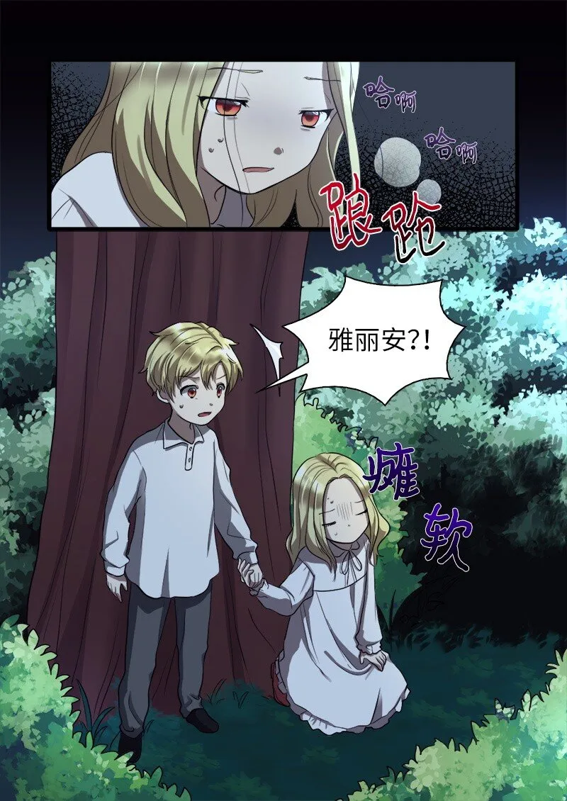 003 皇宫骑士 第34页
