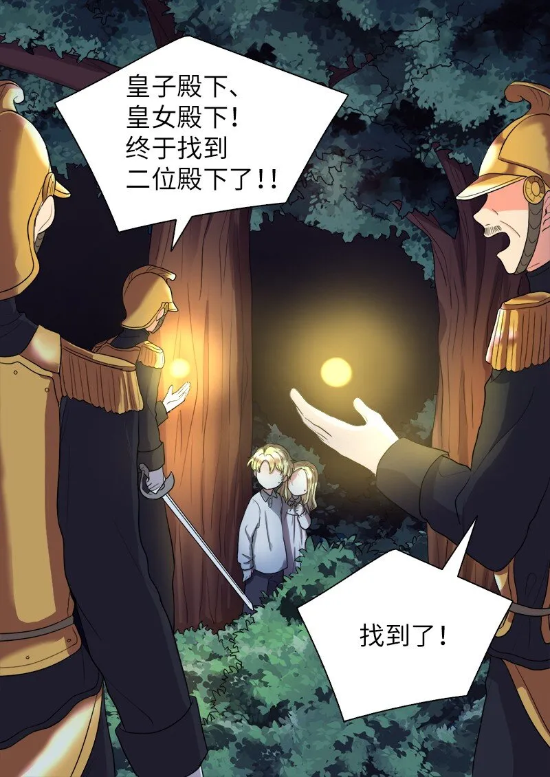 003 皇宫骑士 第37页