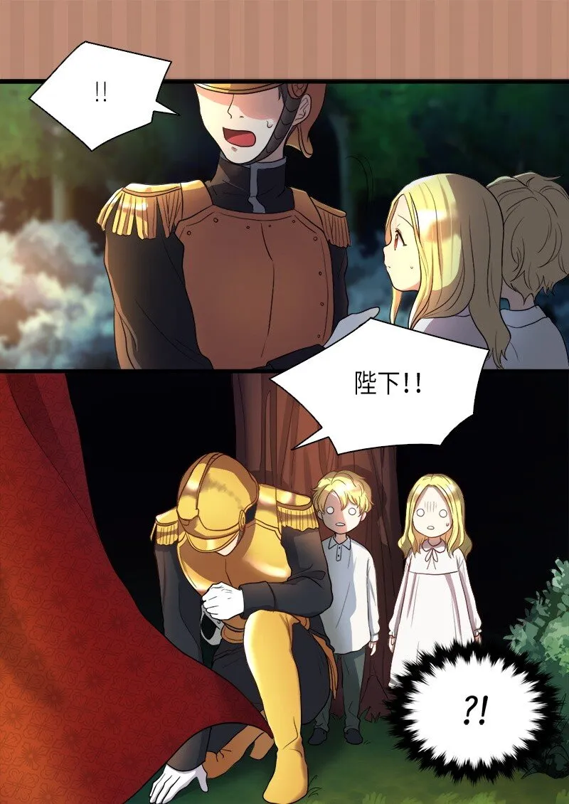 003 皇宫骑士 第42页