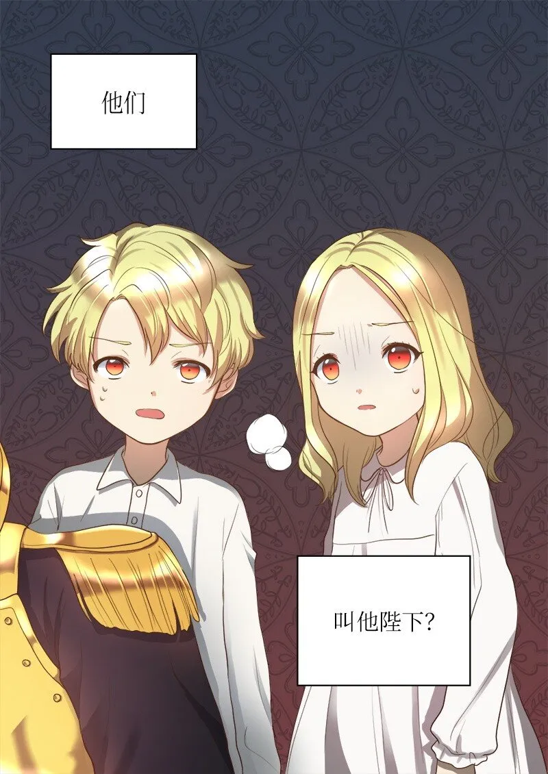003 皇宫骑士 第43页