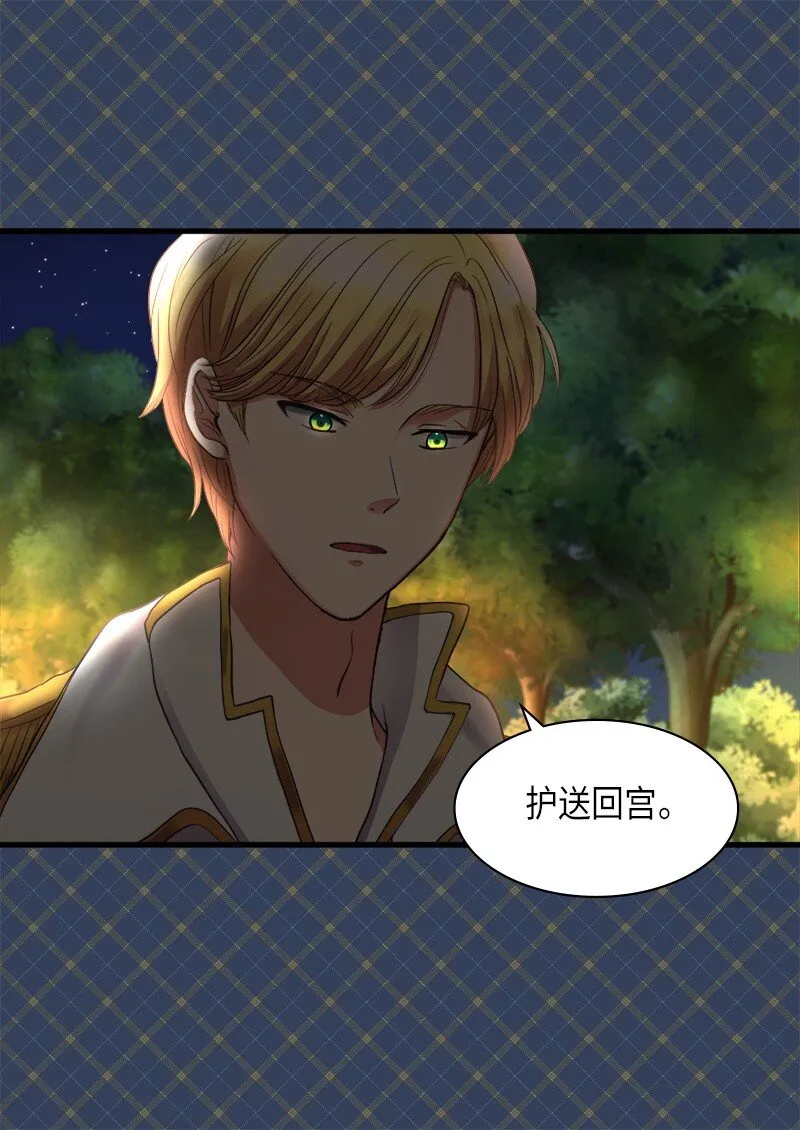 003 皇宫骑士 第45页