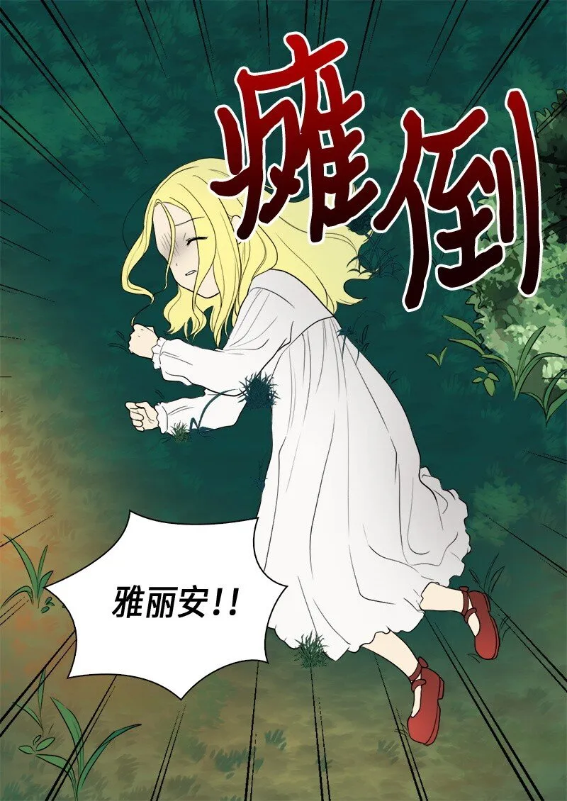 003 皇宫骑士 第47页