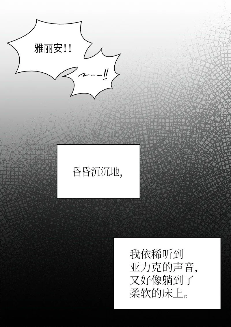 003 皇宫骑士 第48页