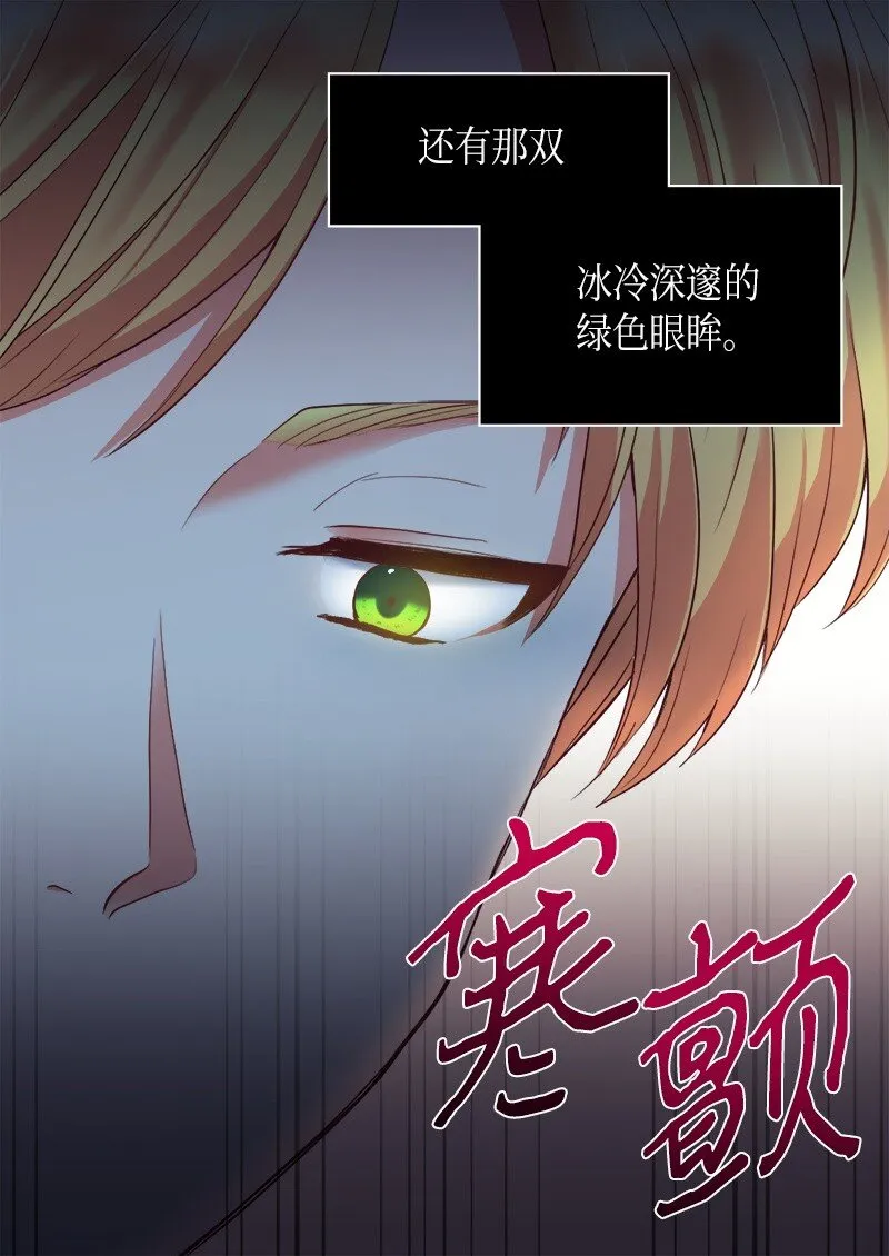 003 皇宫骑士 第50页
