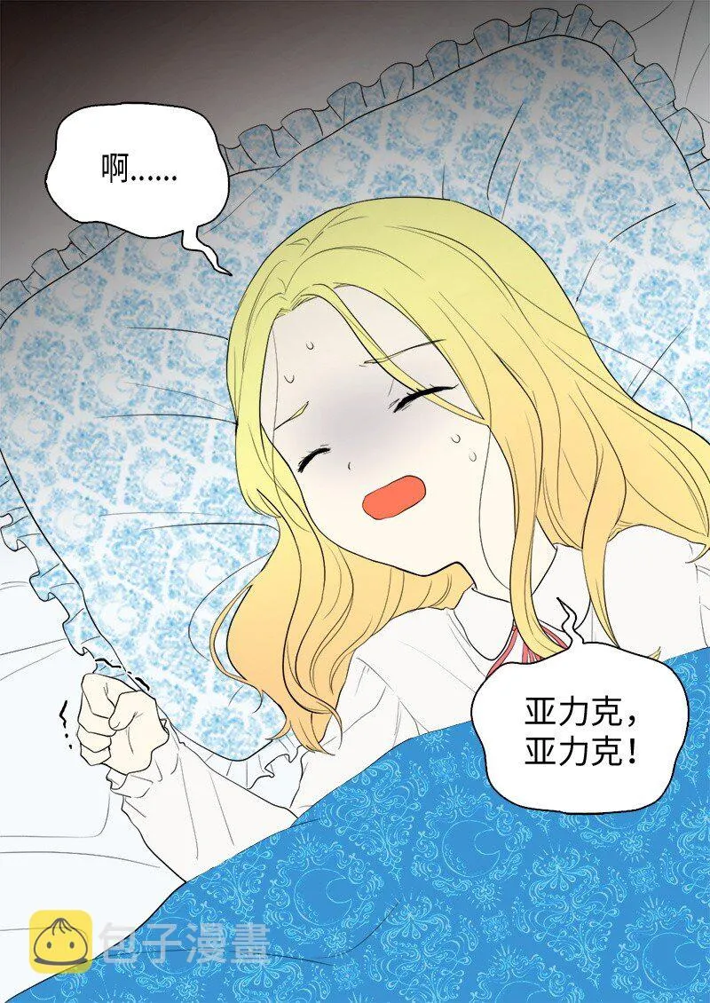 003 皇宫骑士 第51页