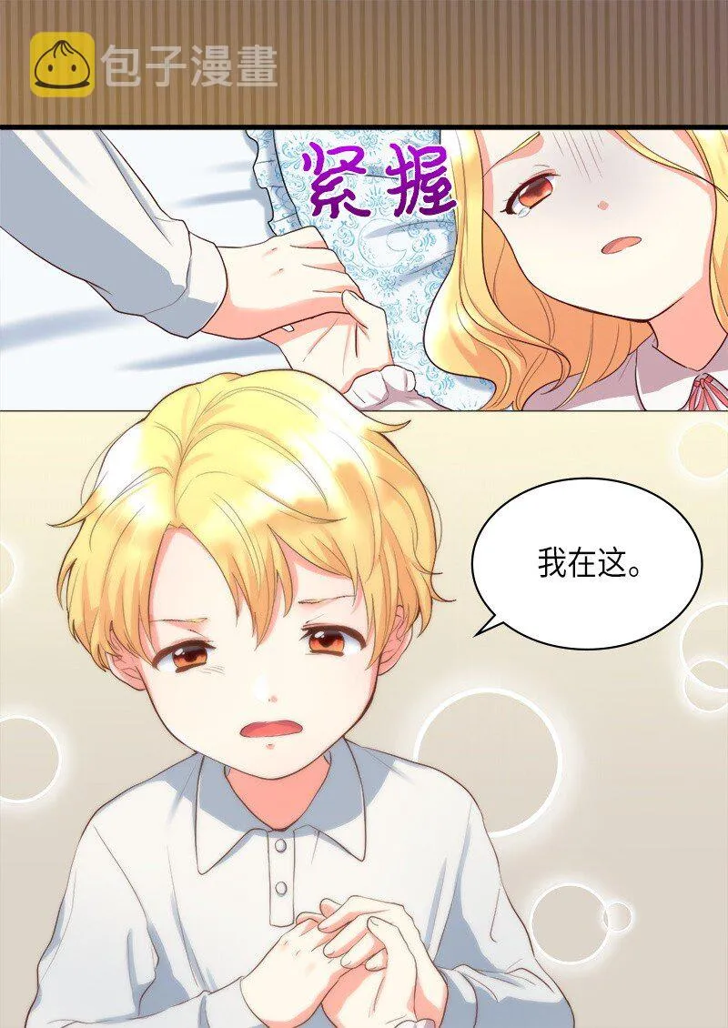 003 皇宫骑士 第52页