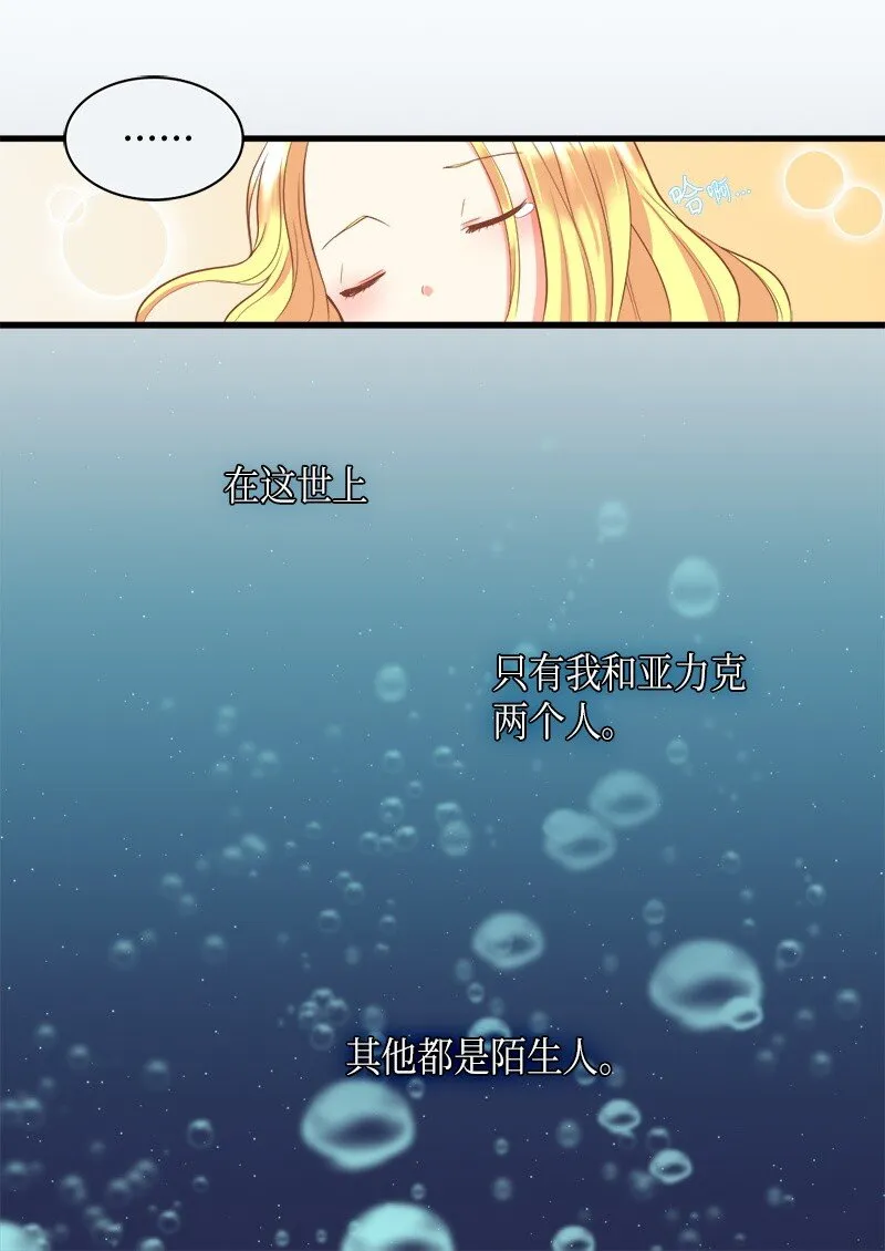 003 皇宫骑士 第53页
