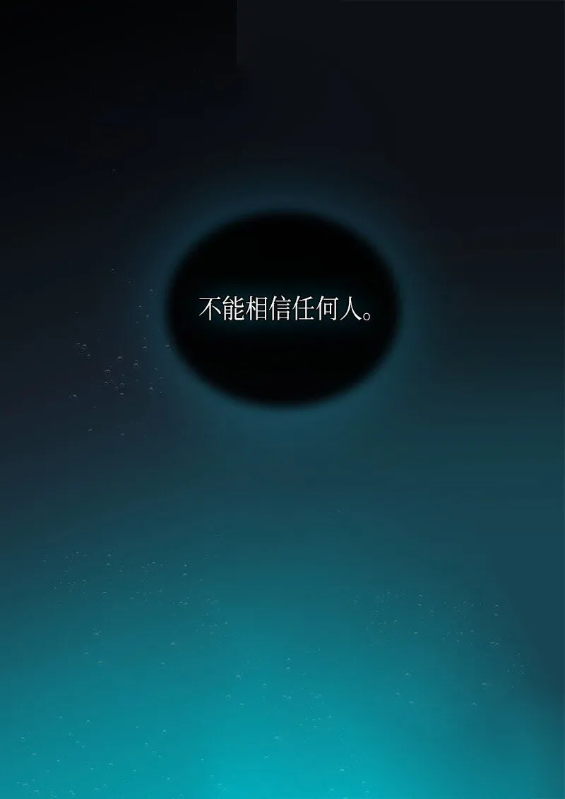 003 皇宫骑士 第54页
