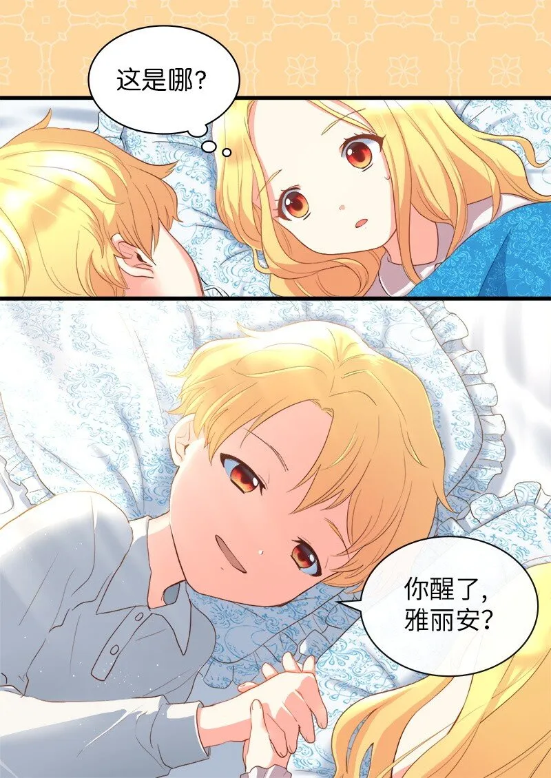 004 来到皇宫 第5页