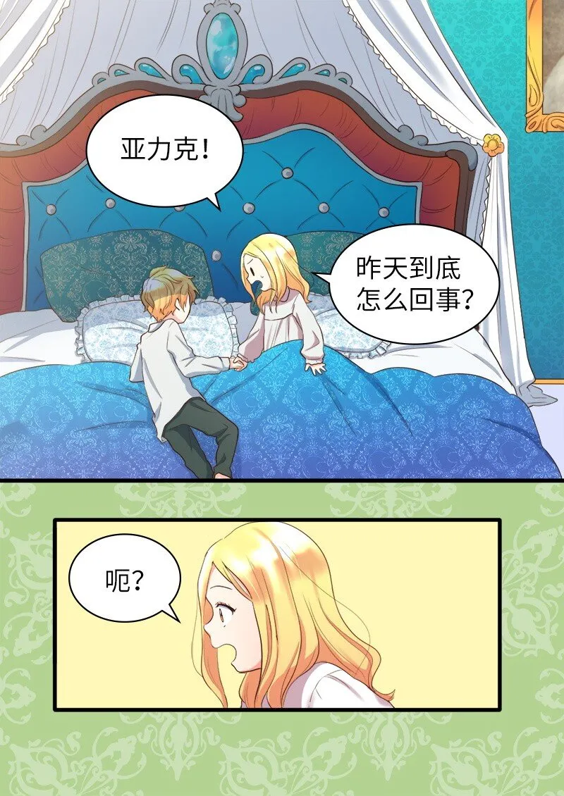 004 来到皇宫 第6页