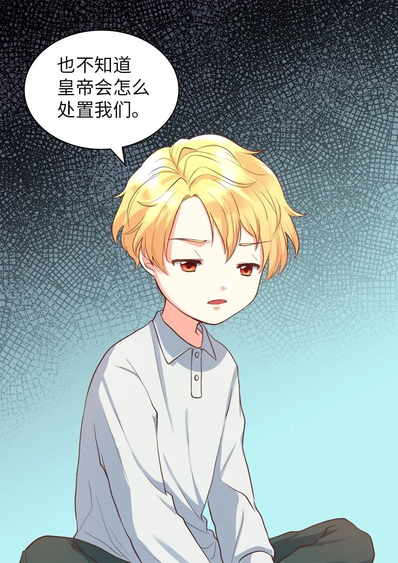 004 来到皇宫 第10页