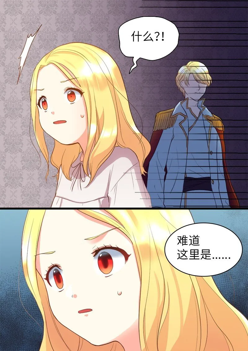 004 来到皇宫 第11页