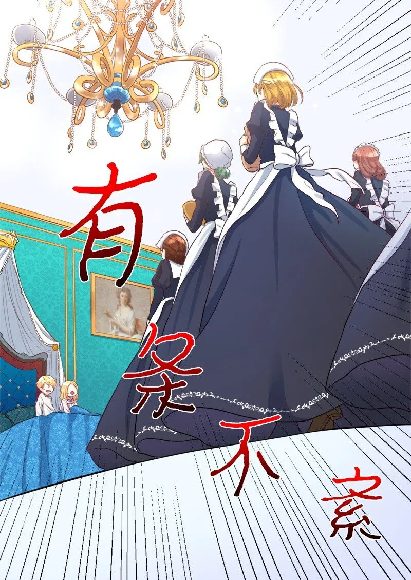 004 来到皇宫 第14页