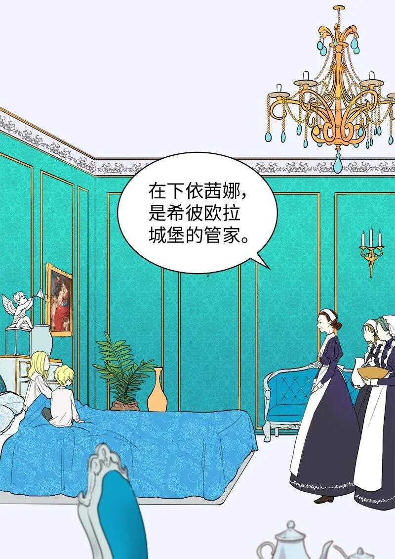 004 来到皇宫 第17页