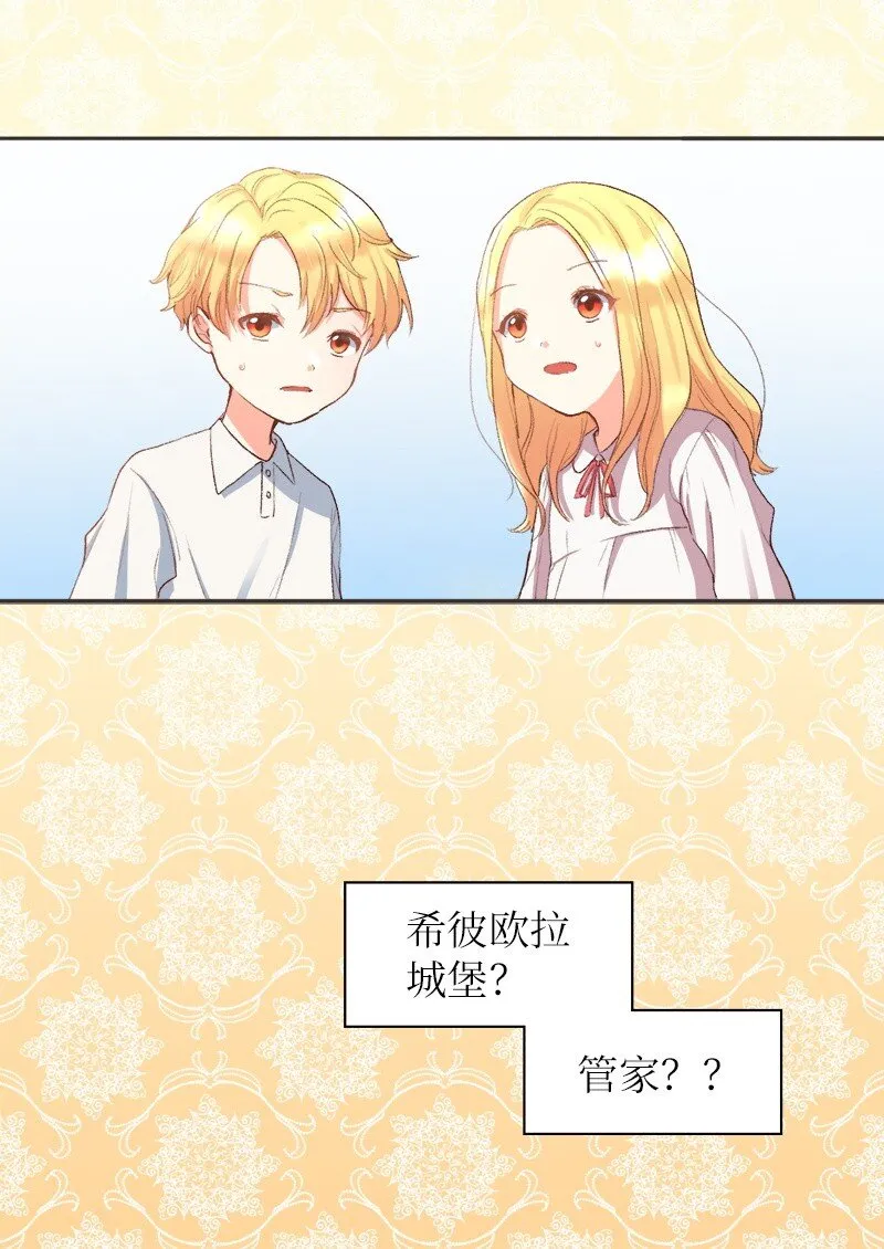 004 来到皇宫 第18页