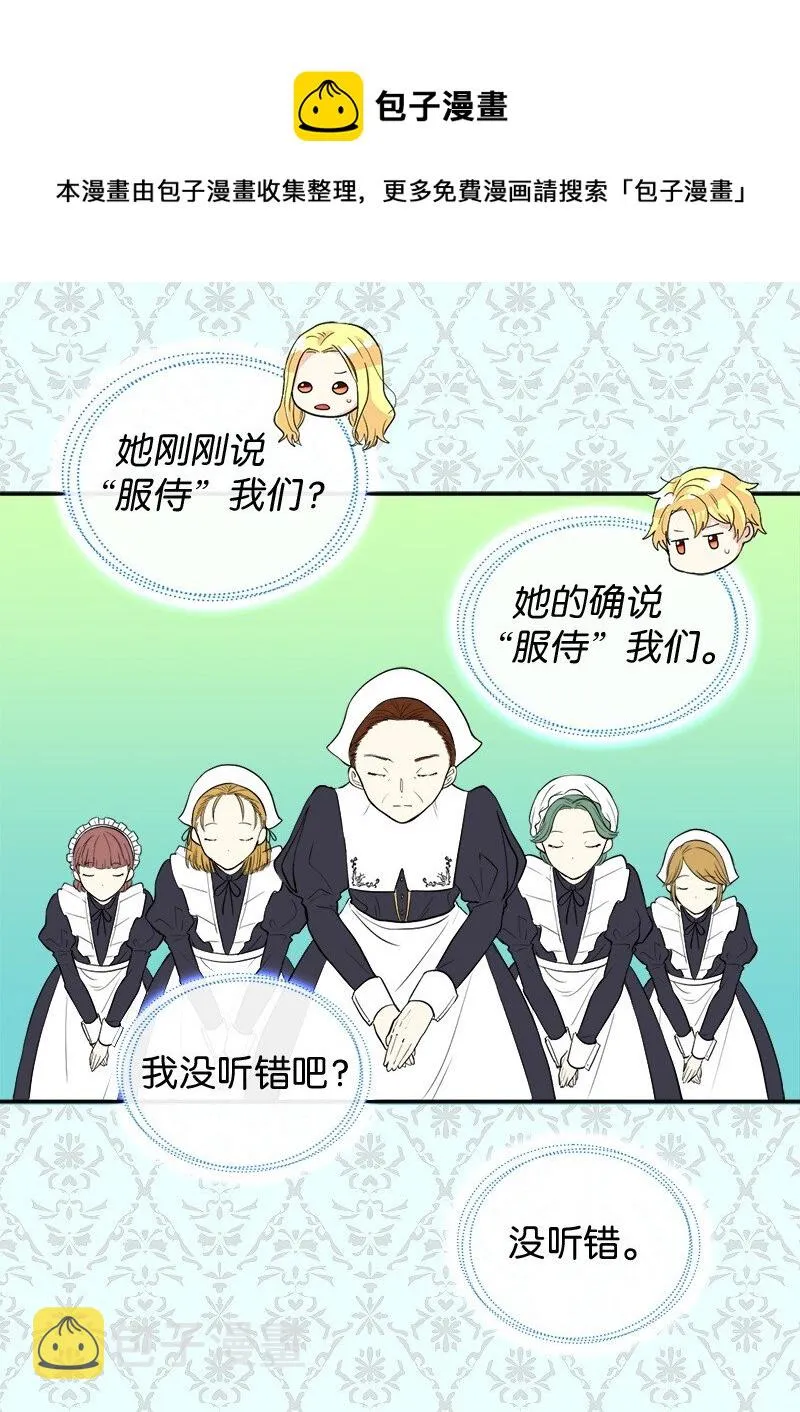 004 来到皇宫 第20页
