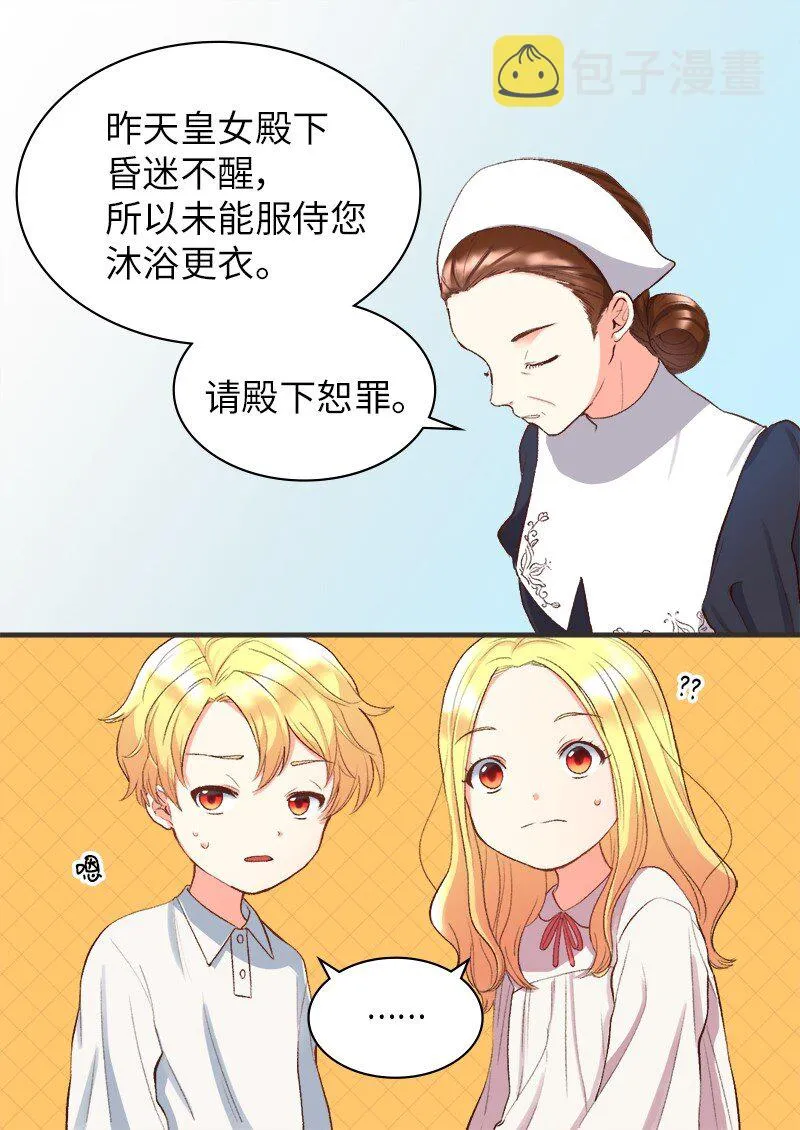 004 来到皇宫 第21页