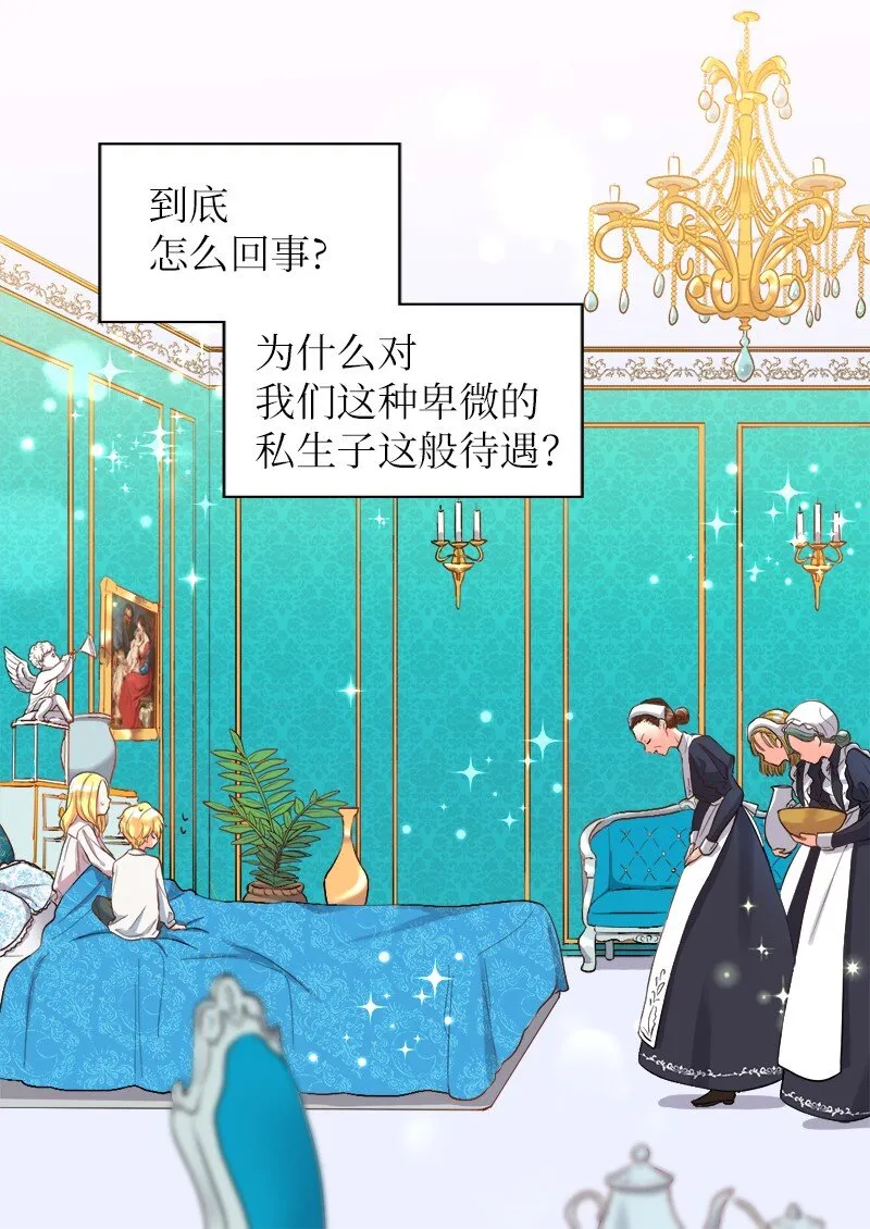 004 来到皇宫 第22页
